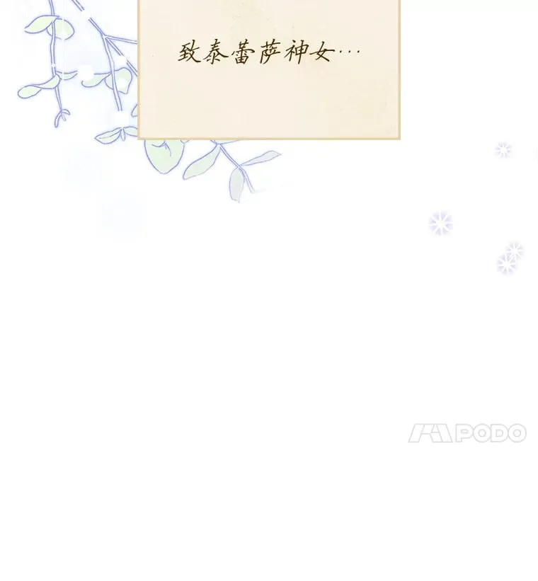 54.反噬 第11页