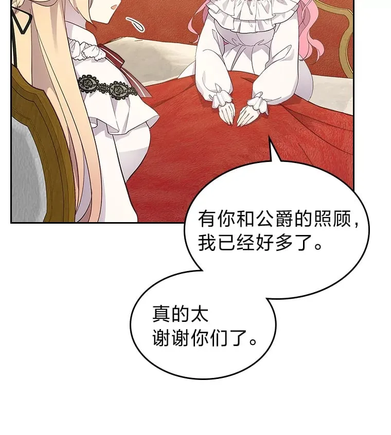 54.反噬 第17页