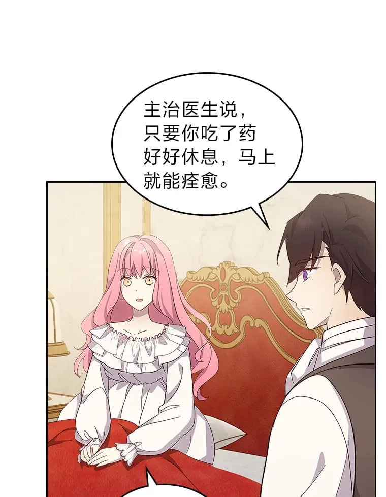 54.反噬 第18页