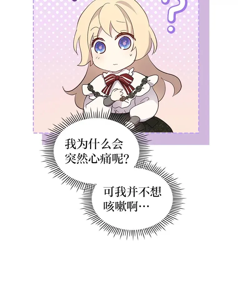 54.反噬 第25页