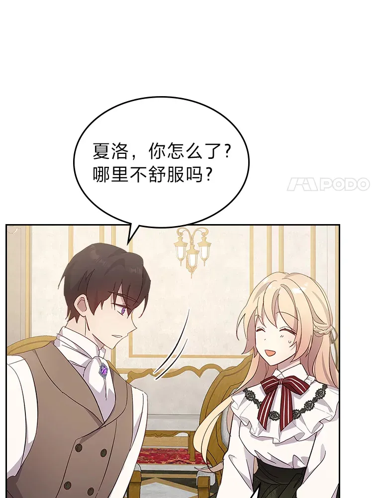 54.反噬 第26页