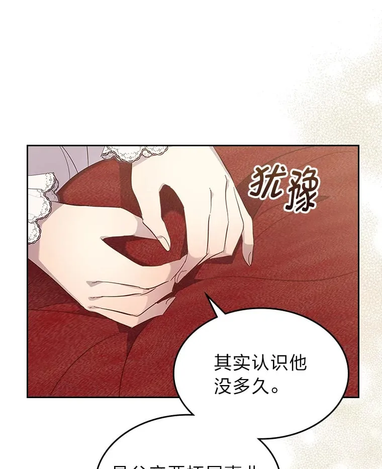54.反噬 第33页