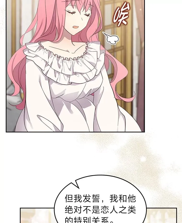 54.反噬 第35页