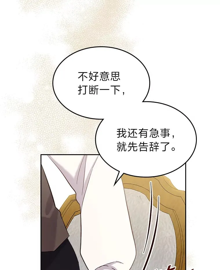 54.反噬 第37页