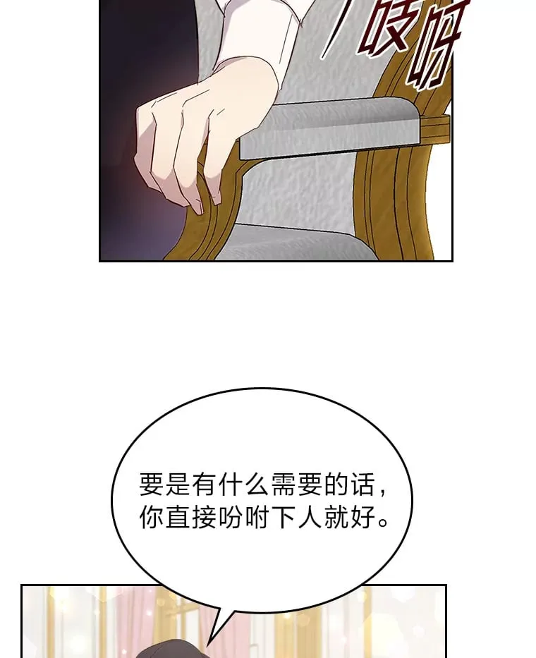 54.反噬 第38页