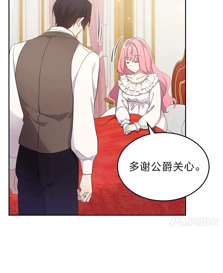54.反噬 第39页