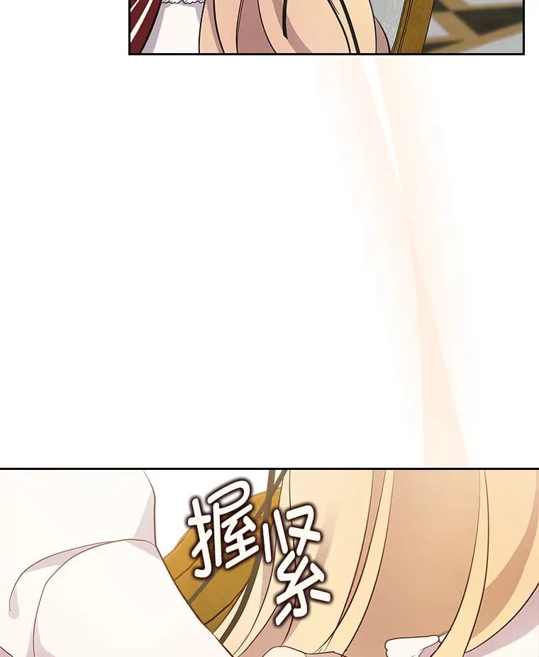 54.反噬 第41页