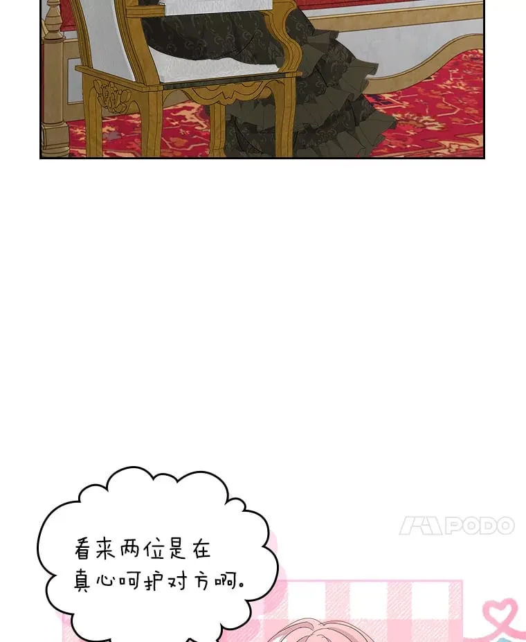 54.反噬 第46页