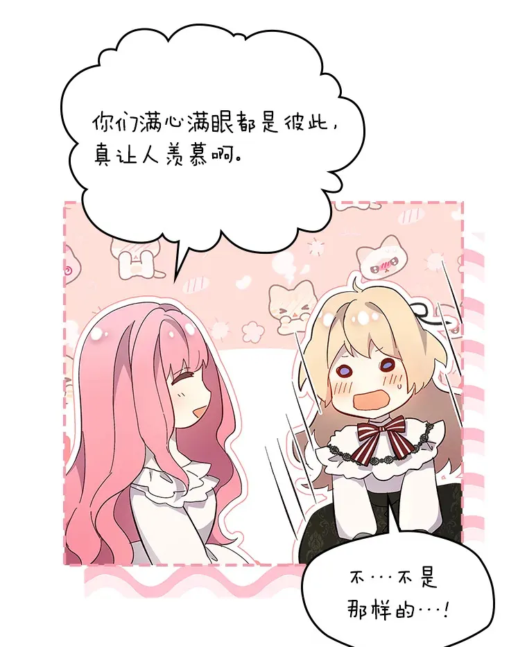 54.反噬 第48页
