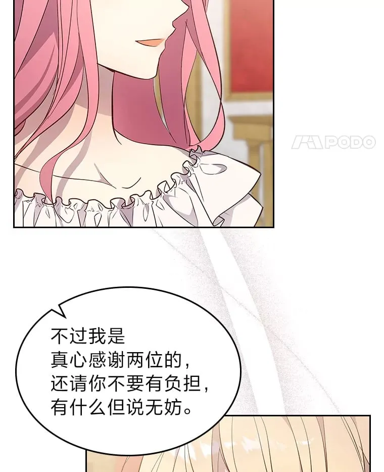 54.反噬 第50页