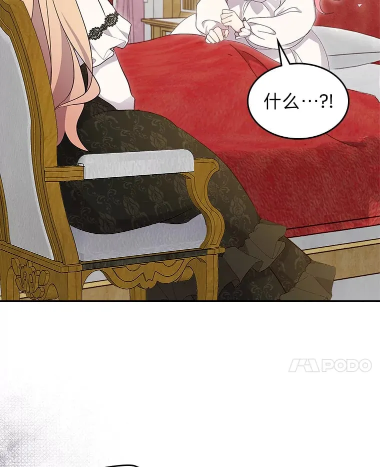 54.反噬 第53页