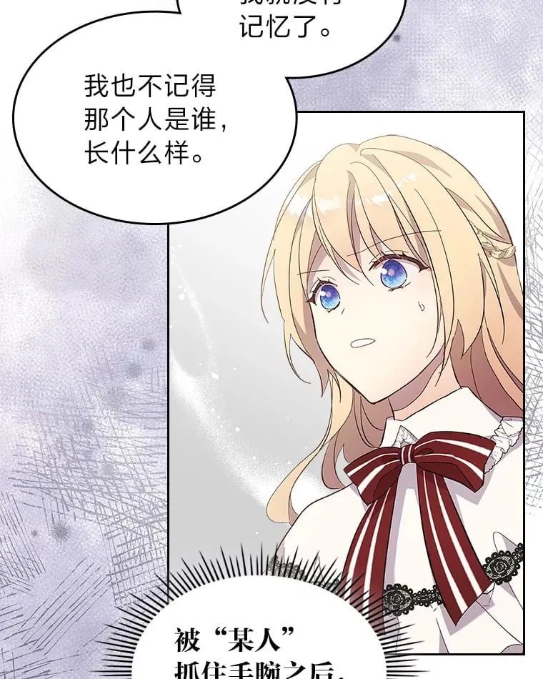54.反噬 第59页