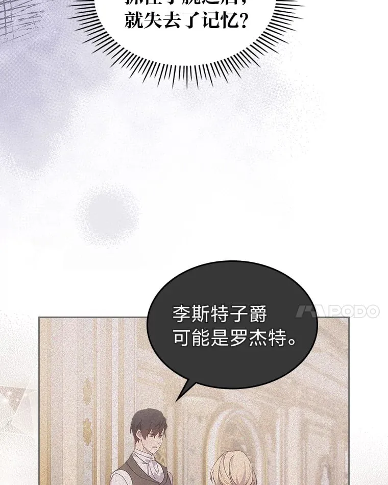 54.反噬 第60页