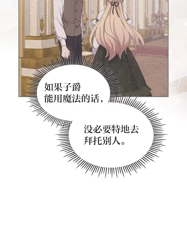 54.反噬 第61页