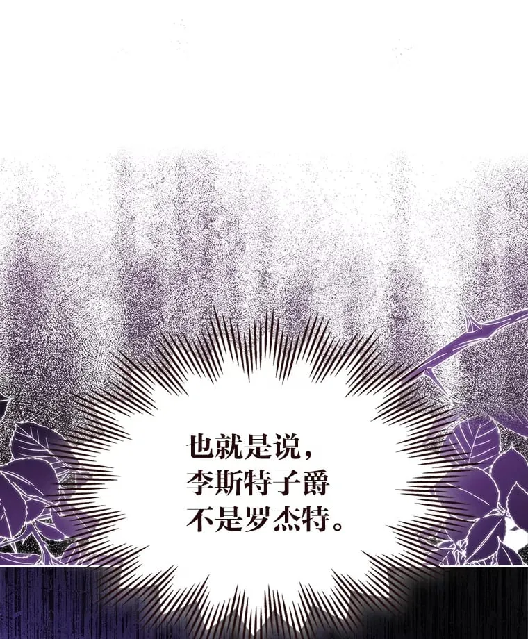 54.反噬 第62页