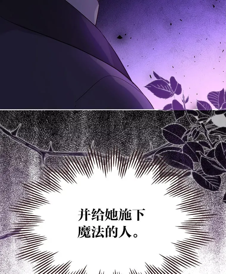 54.反噬 第65页