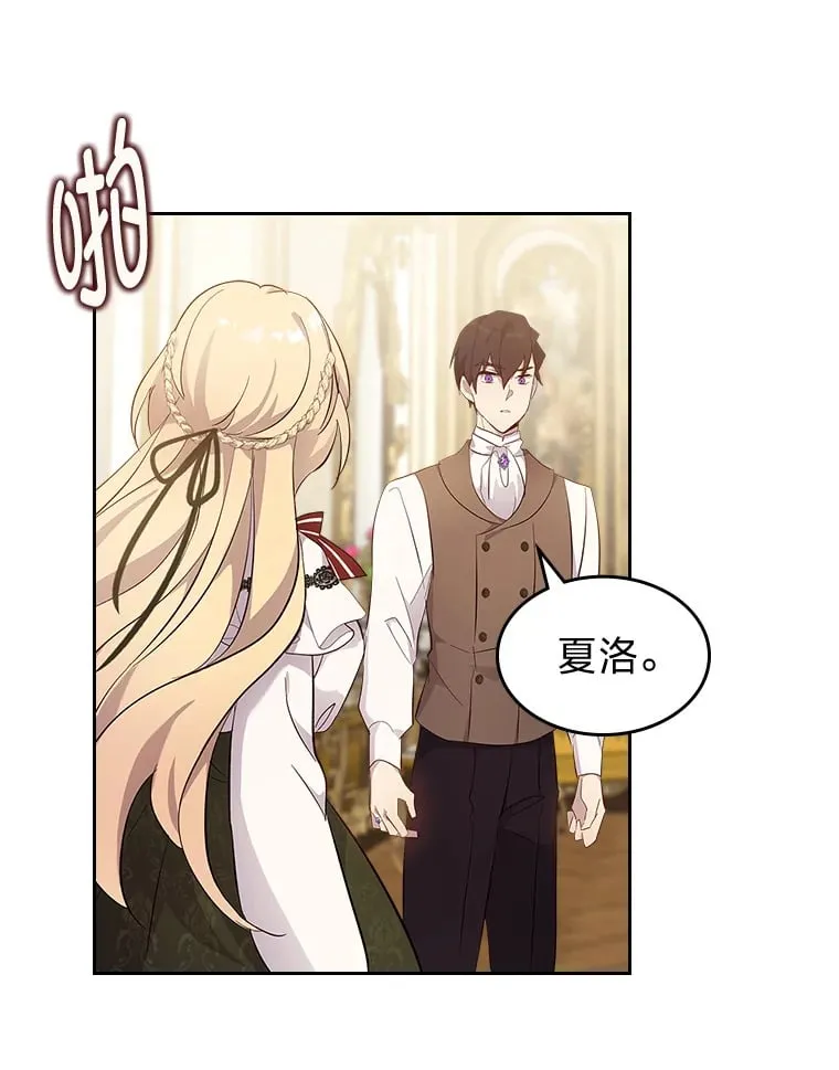 54.反噬 第70页