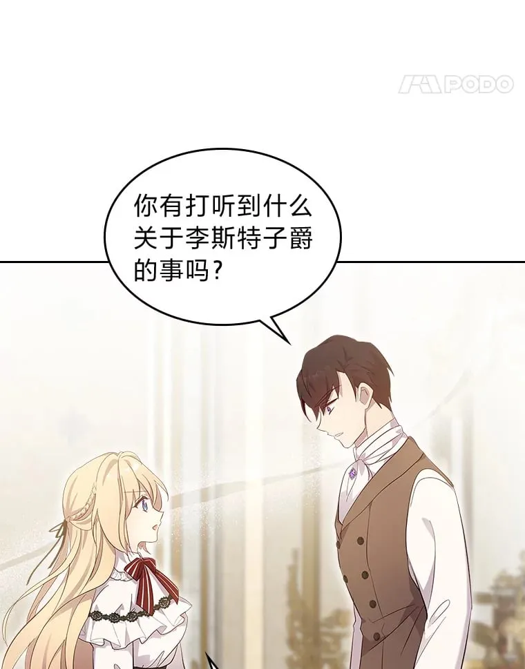 54.反噬 第71页