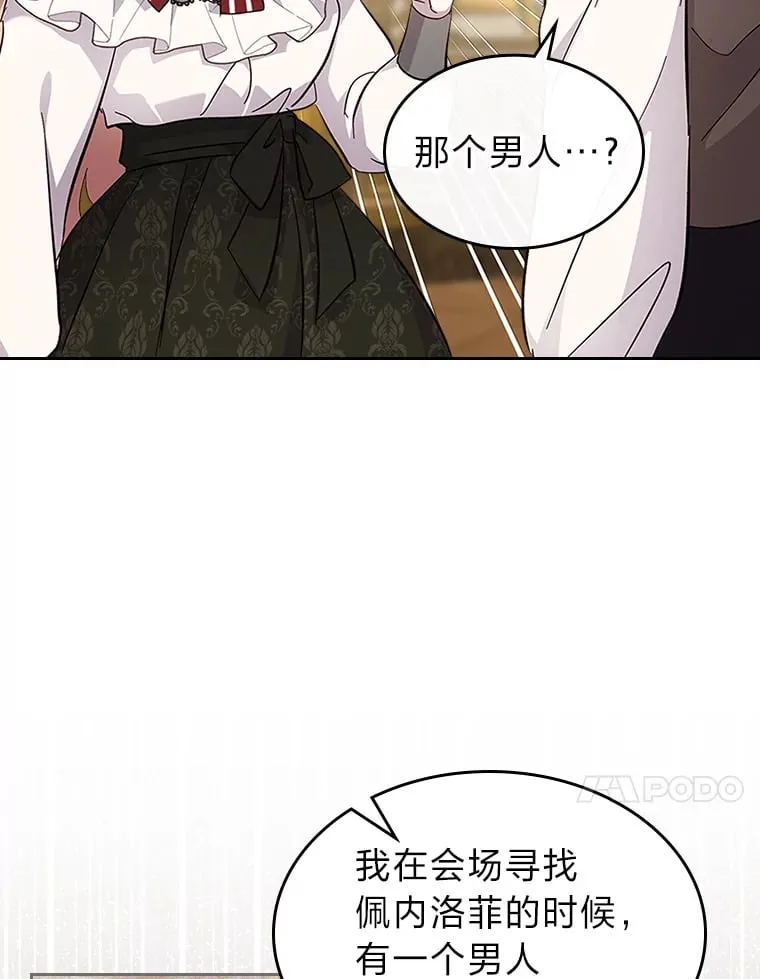 54.反噬 第77页