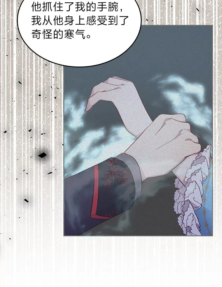 54.反噬 第79页