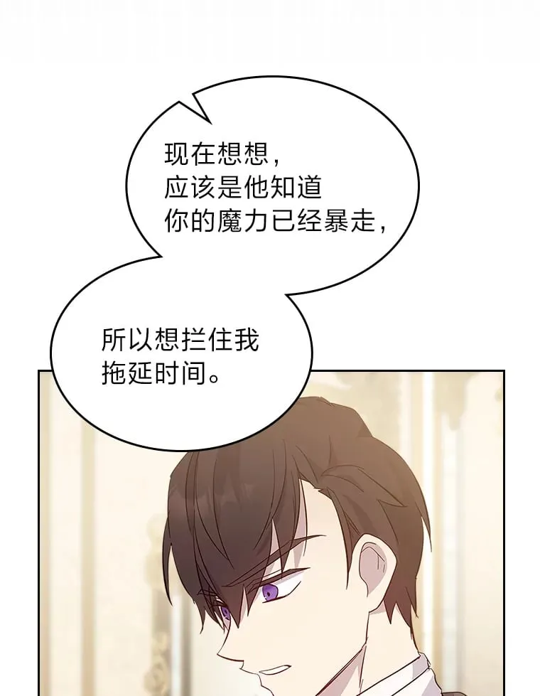 54.反噬 第80页