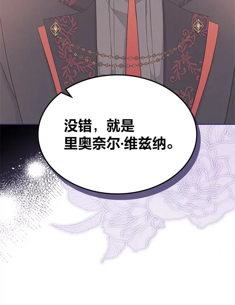 54.反噬 第83页