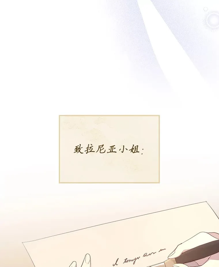 54.反噬 第90页
