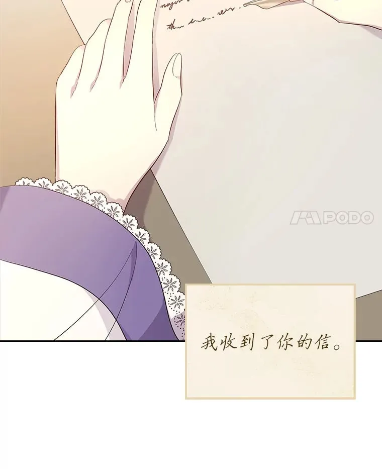 54.反噬 第91页