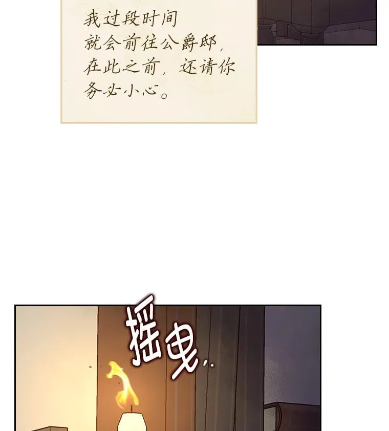 54.反噬 第93页