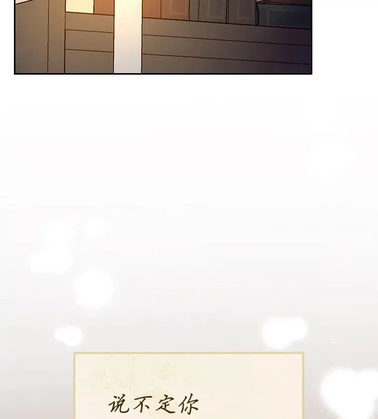 54.反噬 第94页