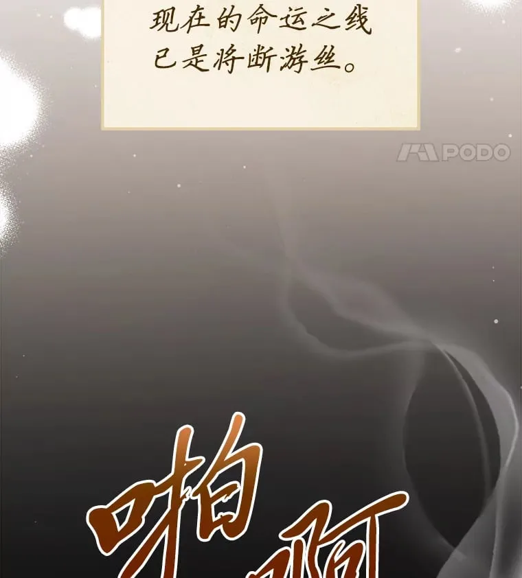 54.反噬 第95页
