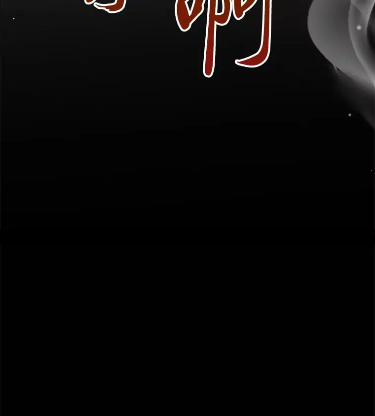 54.反噬 第96页
