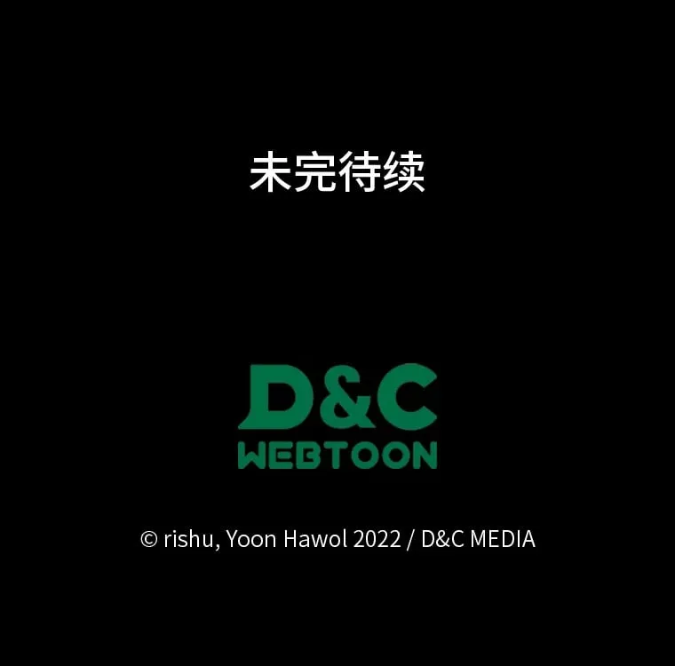 54.反噬 第97页