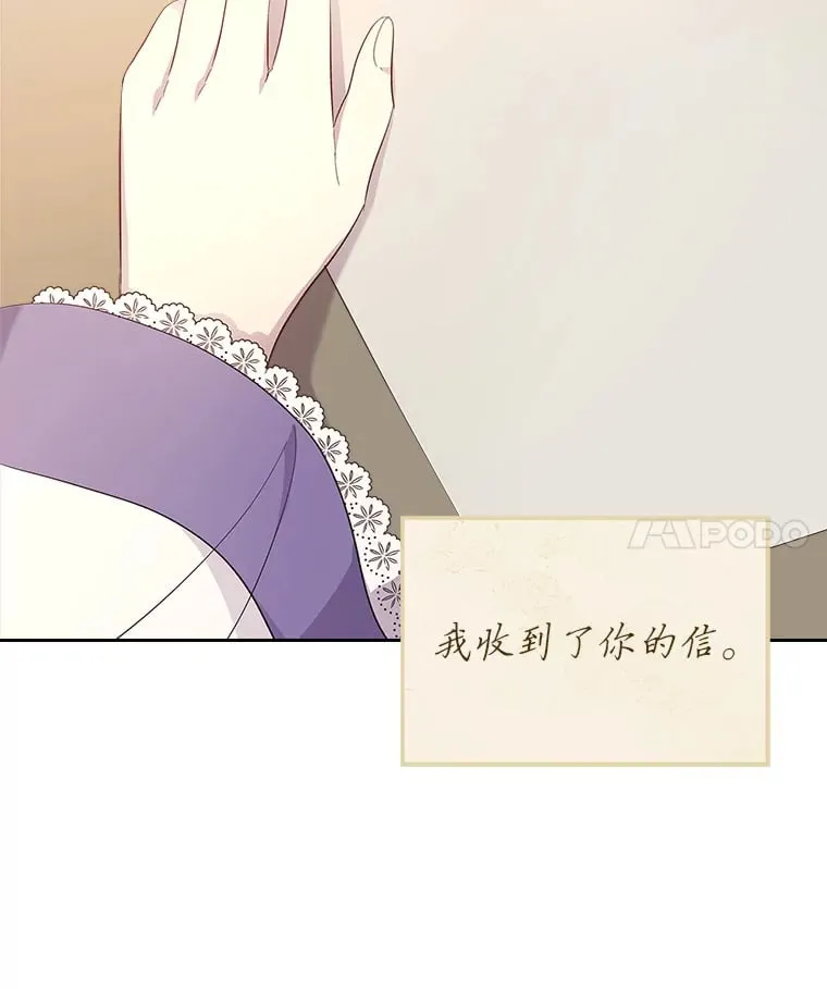 55.告白 第4页