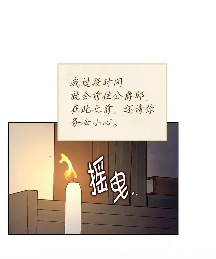 55.告白 第5页