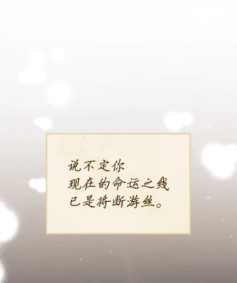 55.告白 第6页