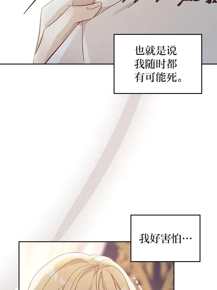 55.告白 第14页