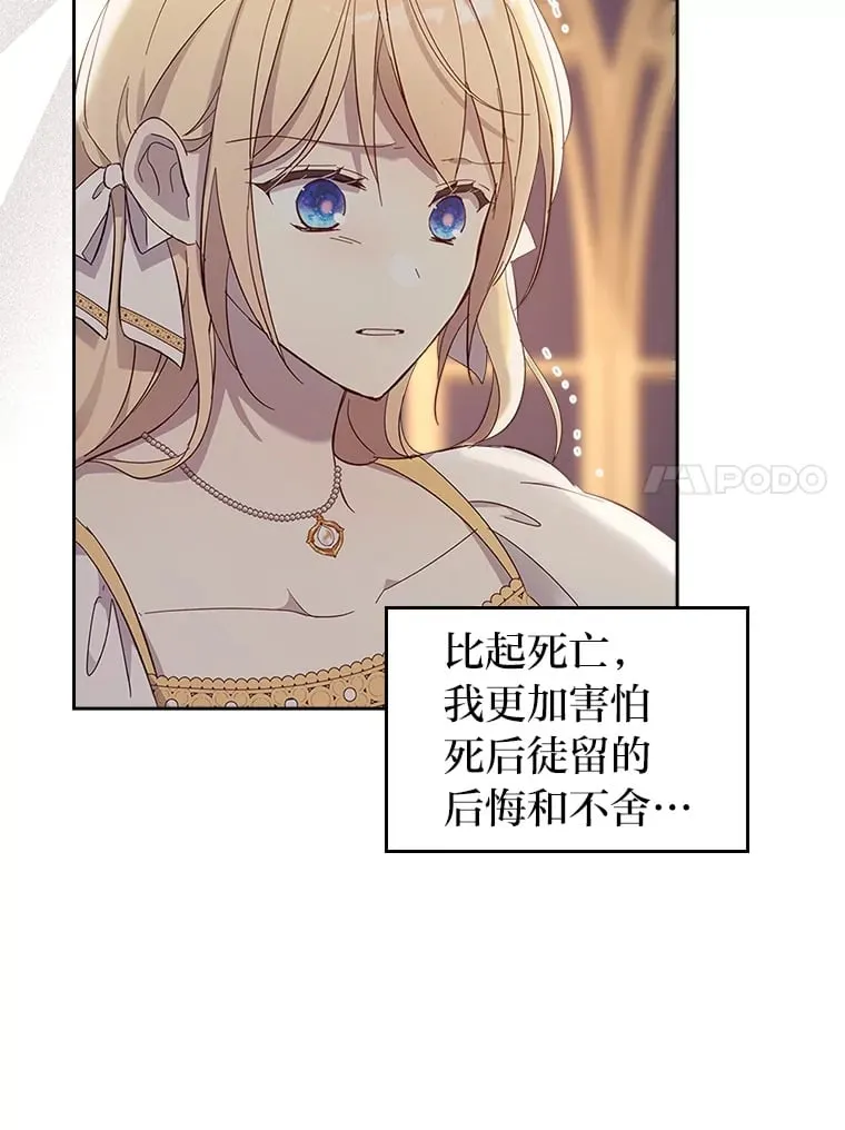 55.告白 第15页