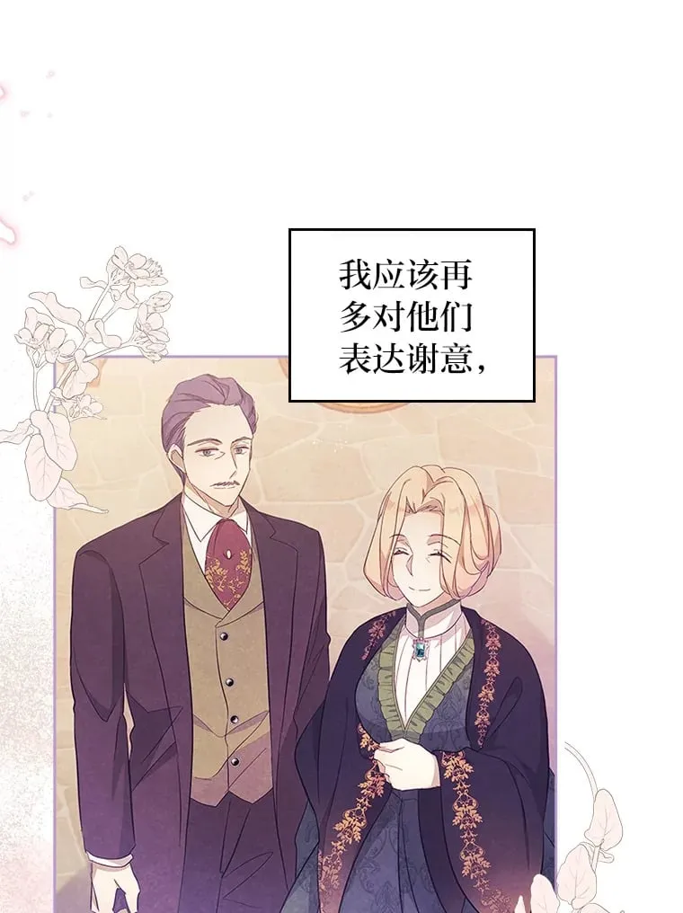 55.告白 第16页