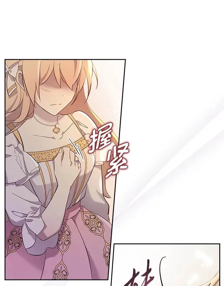 55.告白 第20页