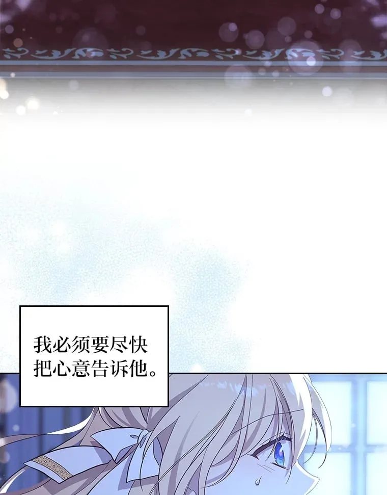 55.告白 第24页