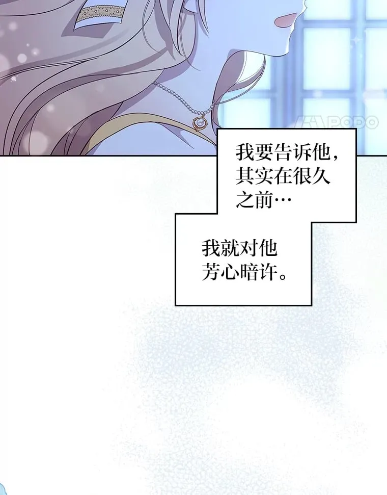 55.告白 第25页