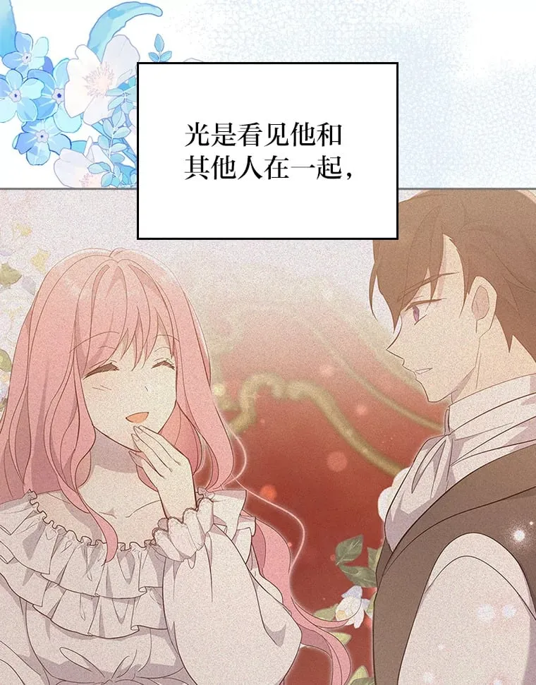 55.告白 第26页