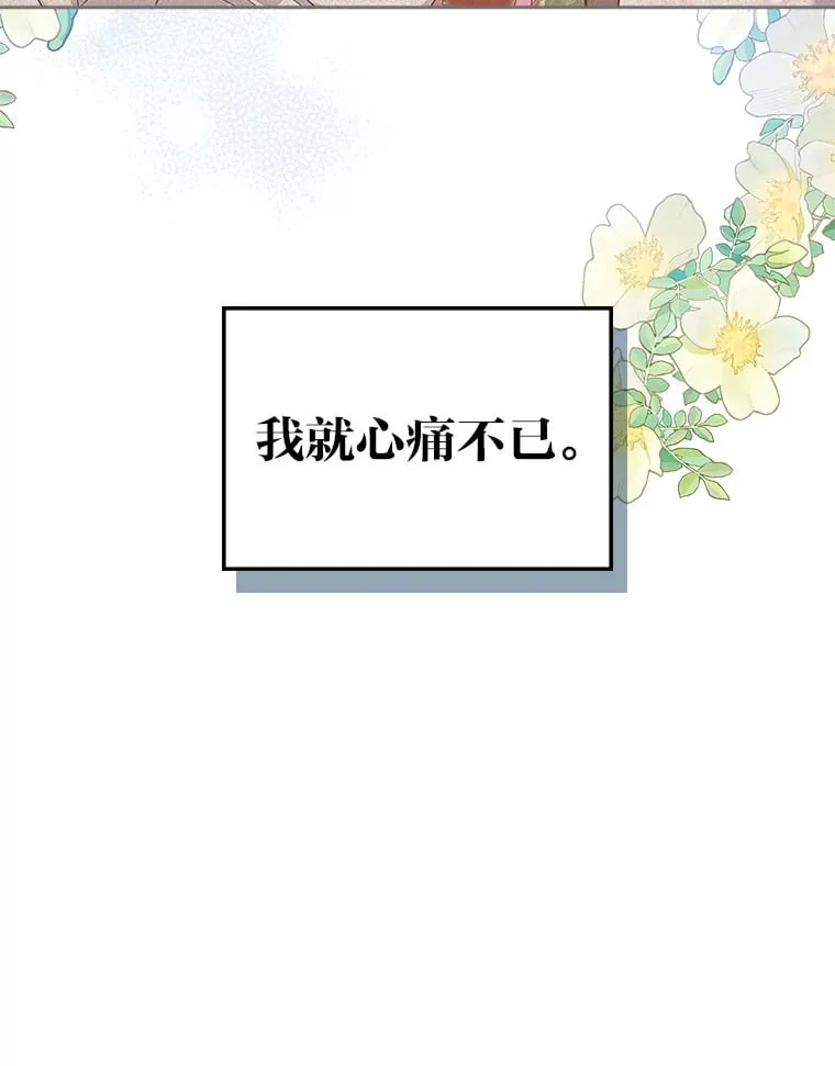 55.告白 第27页