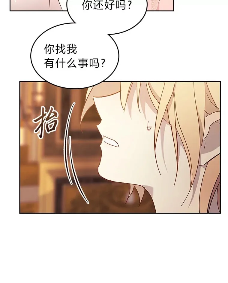 55.告白 第32页