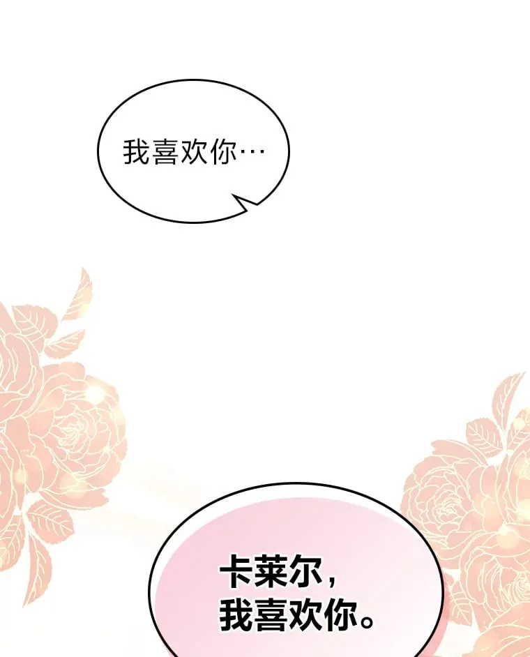 55.告白 第33页