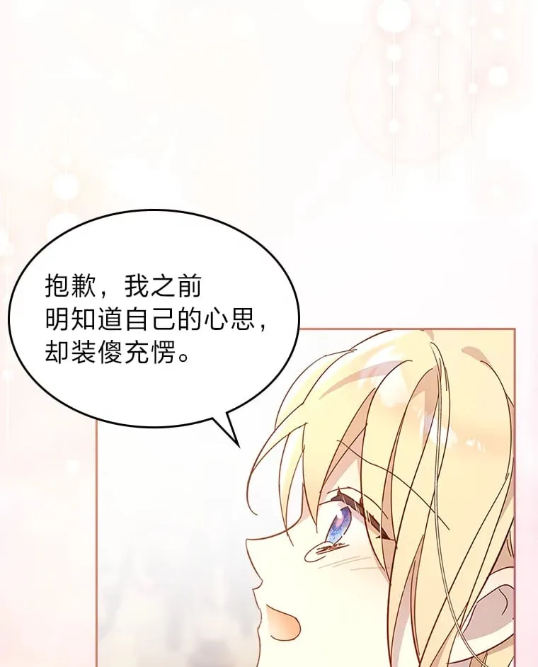 55.告白 第36页