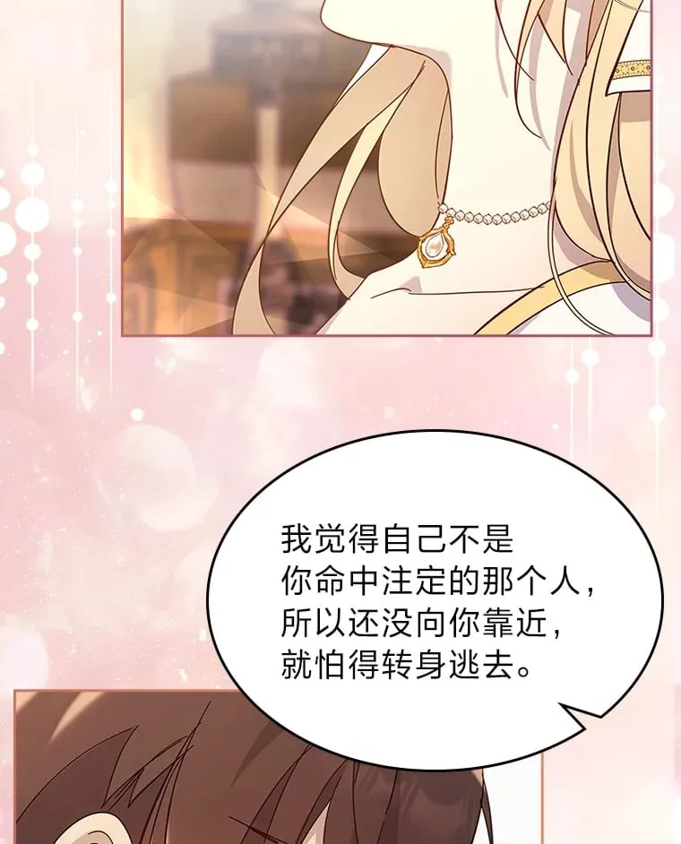 55.告白 第37页