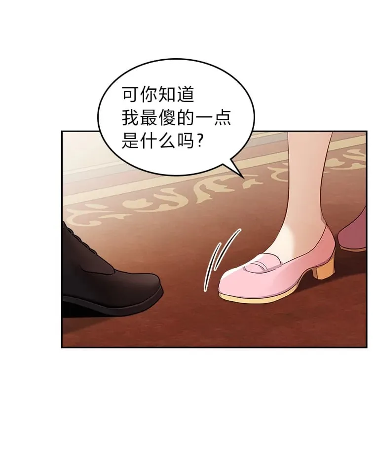 55.告白 第39页