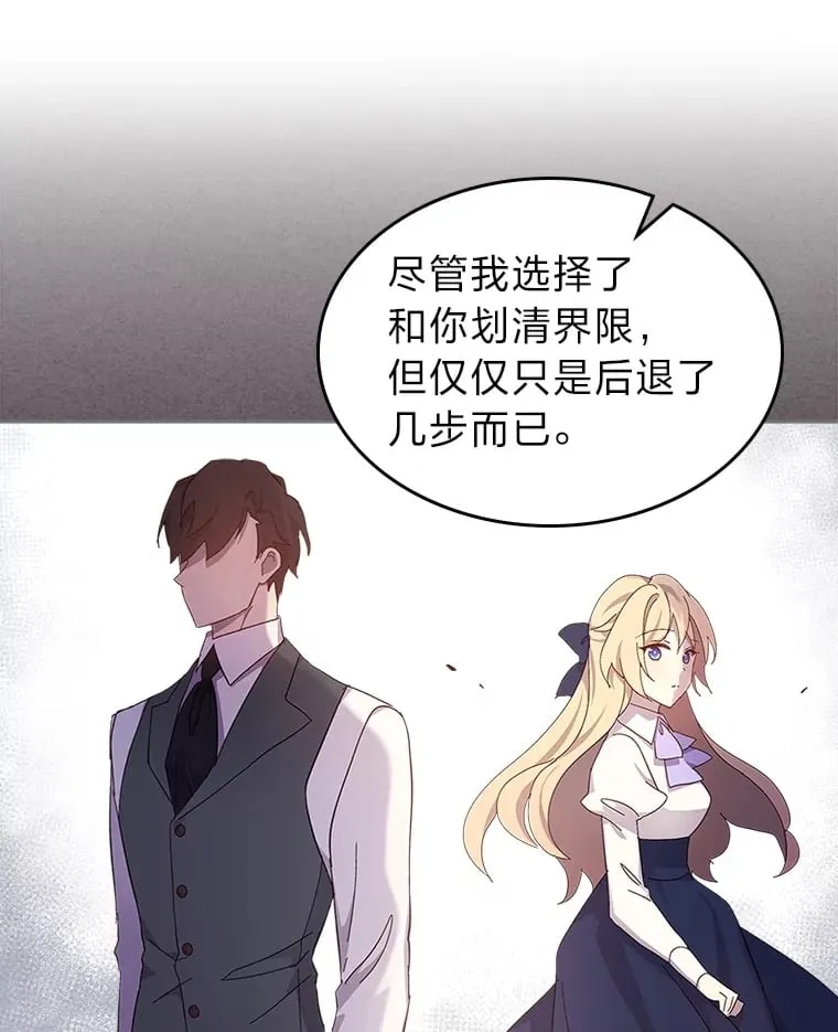 55.告白 第40页